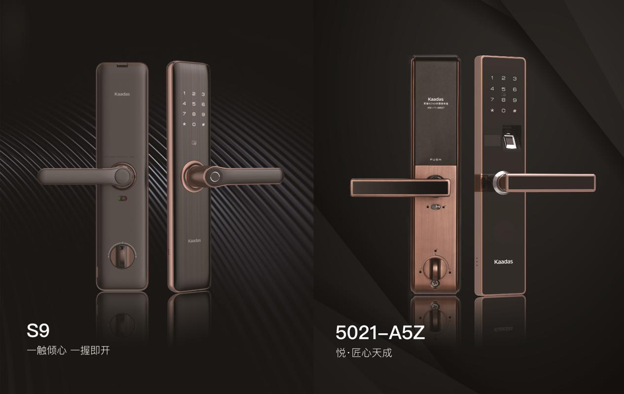 凱迪仕智能鎖