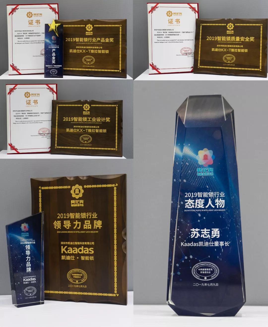 Kaadas凱迪仕2019建博會(huì)完美收官