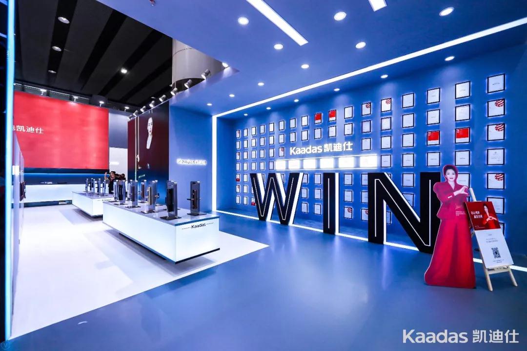 Kaadas凱迪仕2019建博會(huì)完美收官