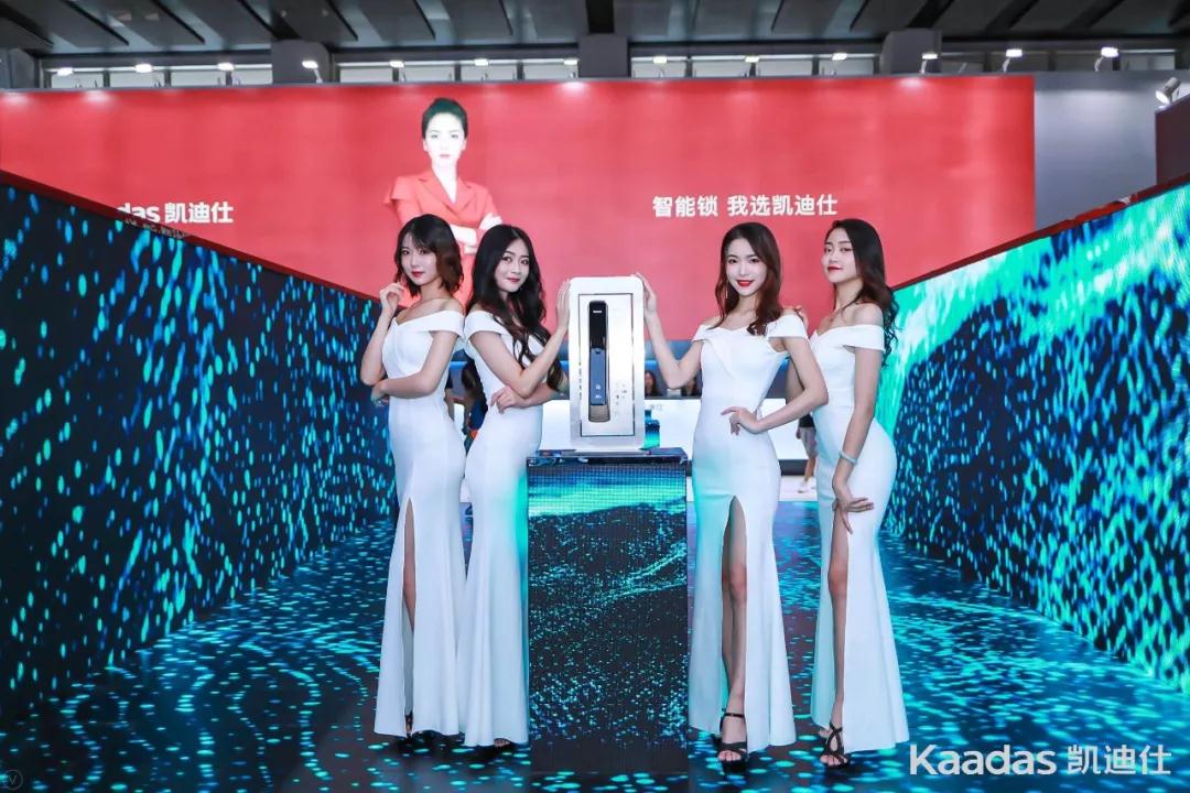 Kaadas凱迪仕2019建博會(huì)完美收官