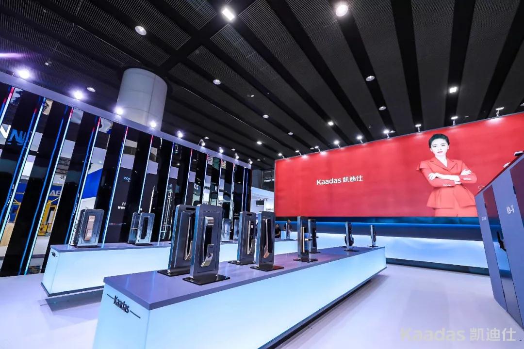 Kaadas凱迪仕2019建博會(huì)完美收官