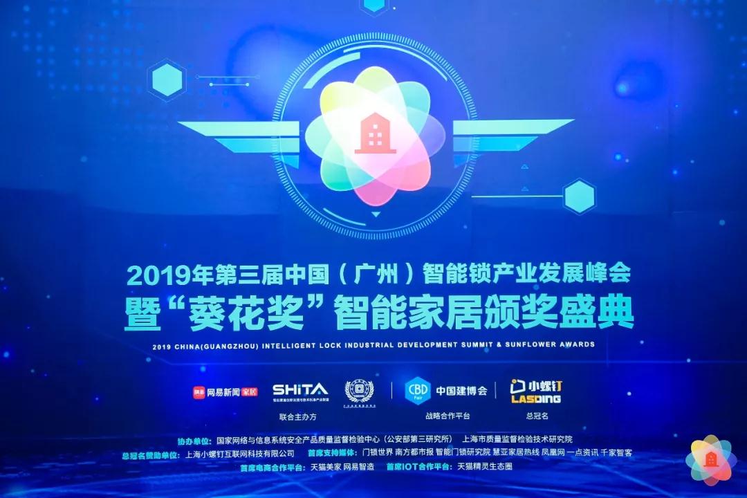 凱迪仕連續(xù)三年斬獲“葵花獎(jiǎng)”