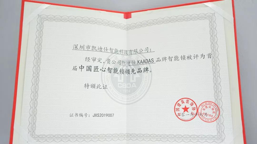 凱迪仕連續(xù)三年斬獲“葵花獎(jiǎng)”