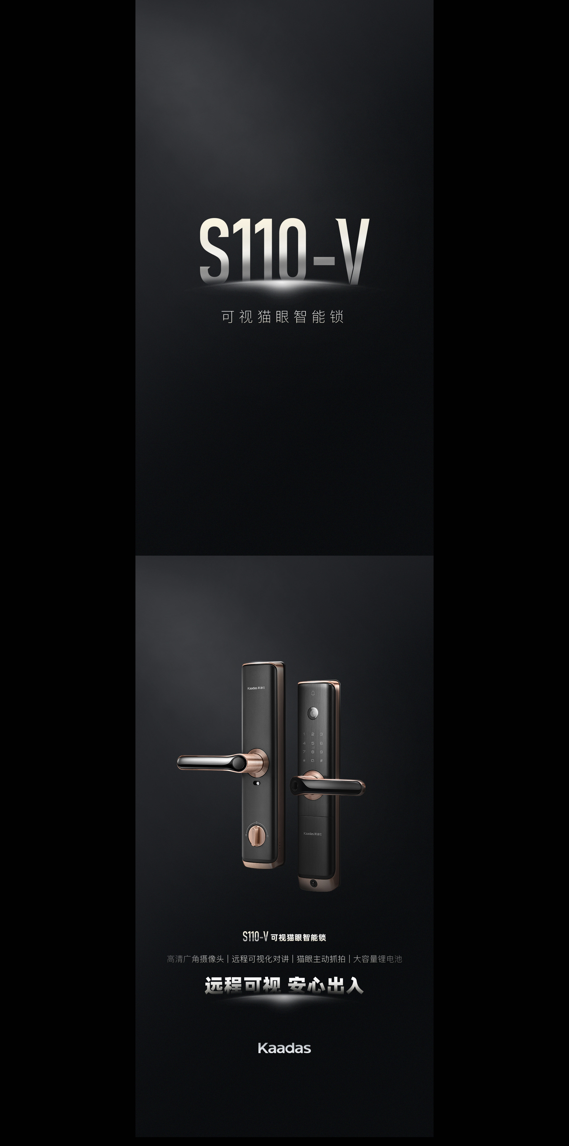 S110-V可視貓眼智能鎖，遠程可視，安心出入