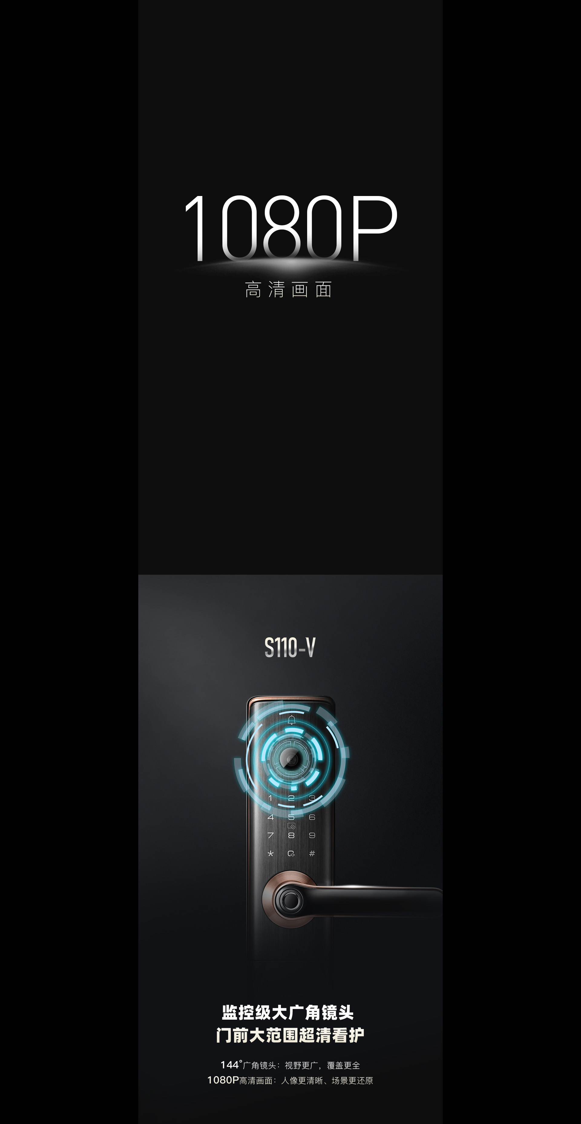 S110-V可視貓眼智能鎖，遠程可視，安心出入