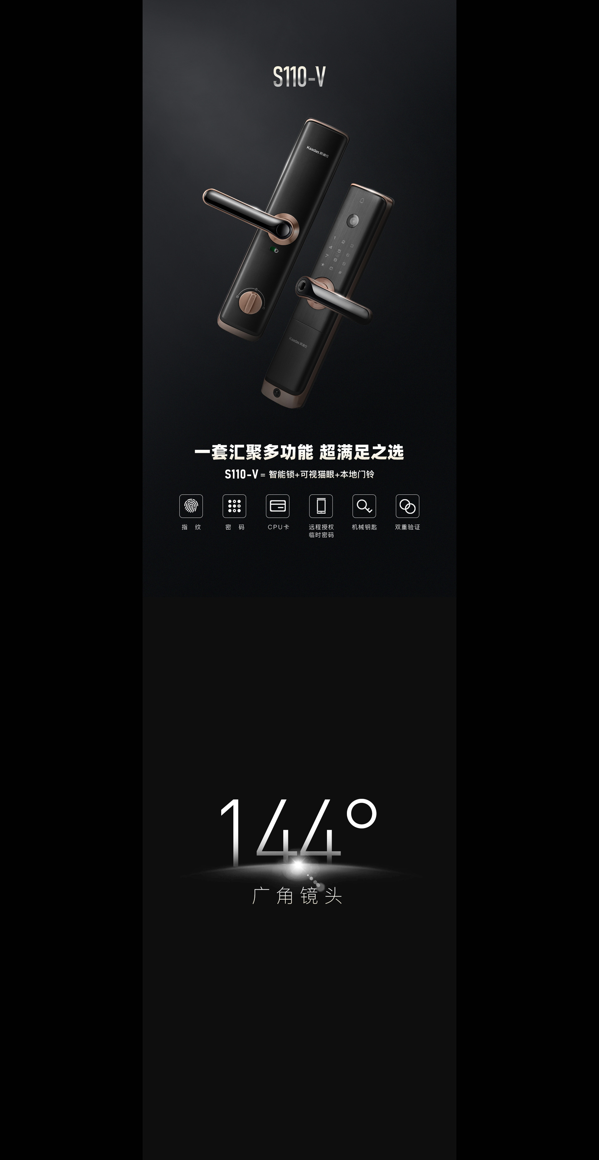 S110-V可視貓眼智能鎖，遠程可視，安心出入