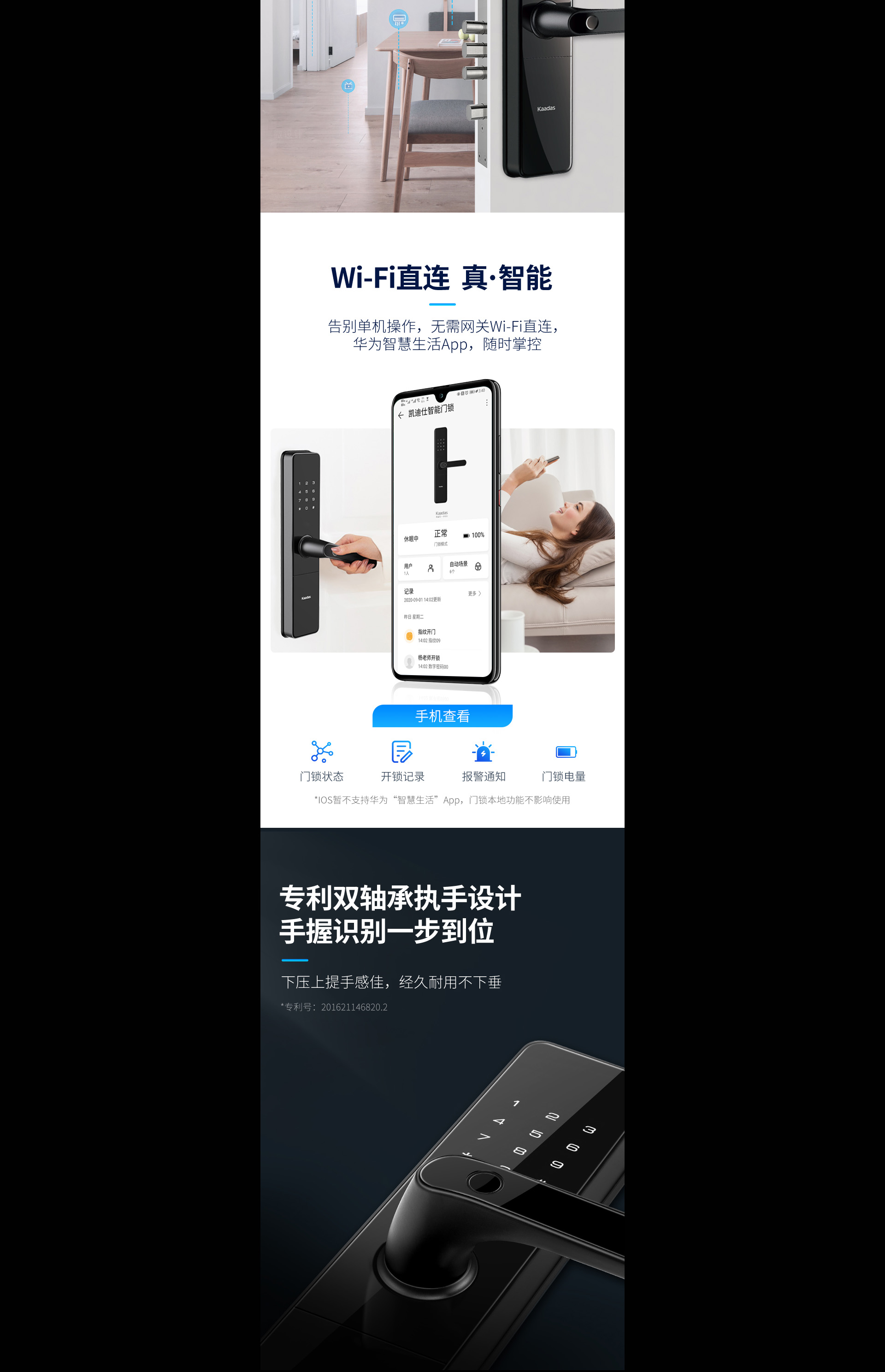 HK300智能鎖：一鍵聯(lián)動(dòng)全屋，開啟智慧生活