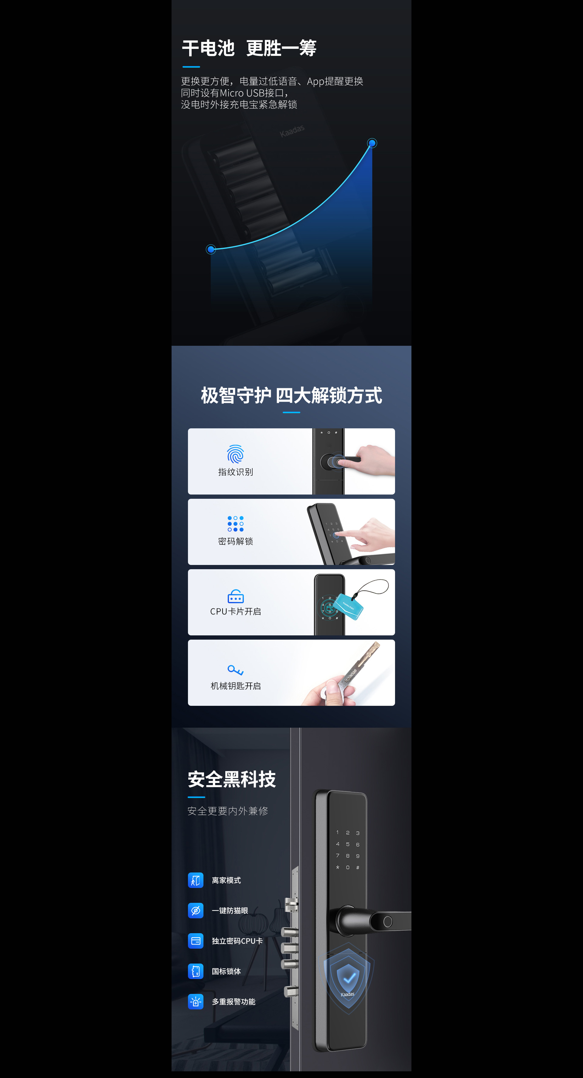 HK300智能鎖：一鍵聯(lián)動(dòng)全屋，開啟智慧生活