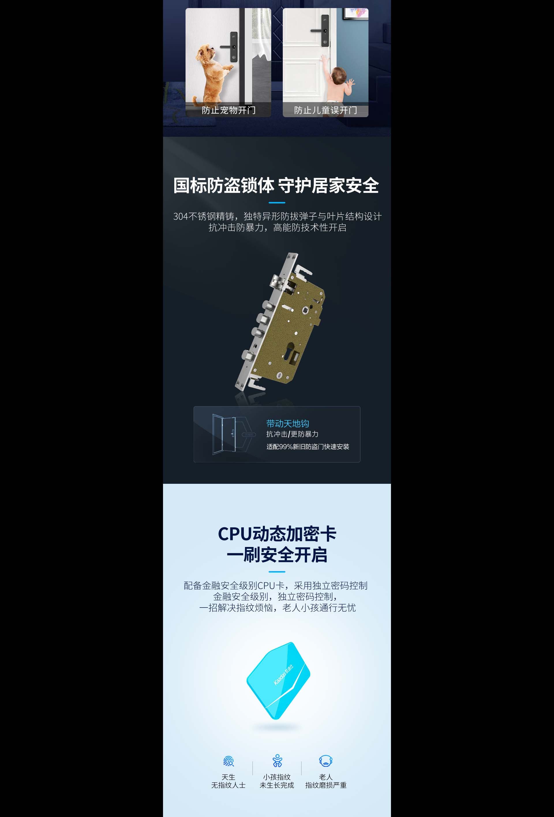 HK300智能鎖：一鍵聯(lián)動(dòng)全屋，開啟智慧生活